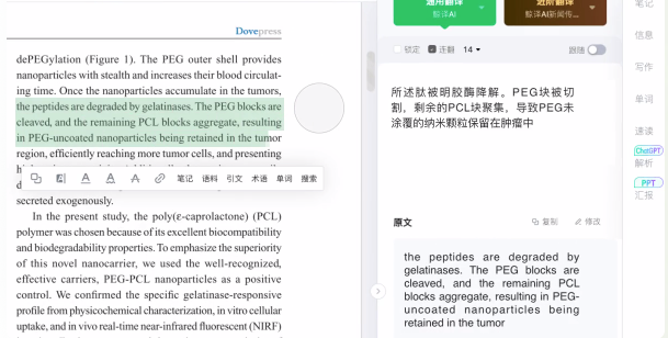 小綠鯨英文文獻(xiàn)閱讀器電腦版