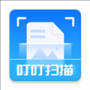 叮叮掃描官方APP