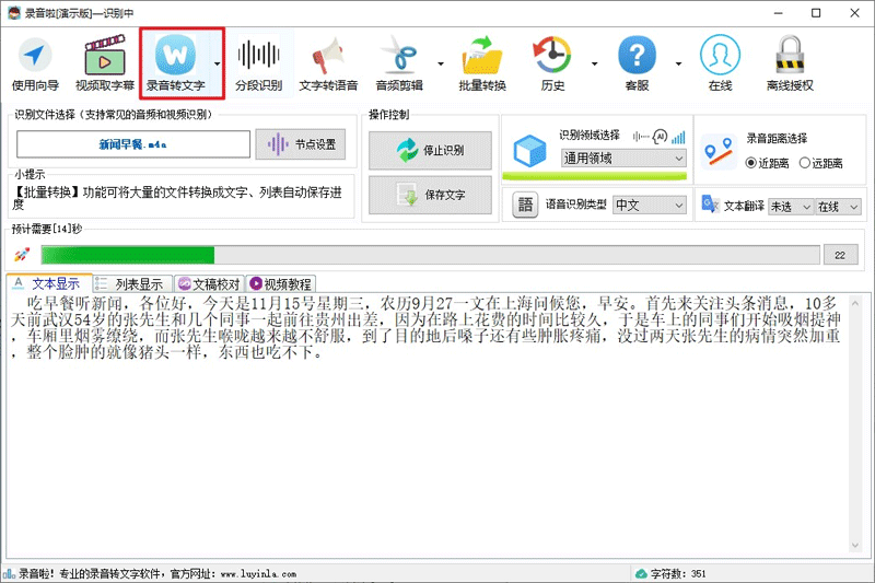 錄音啦標準版