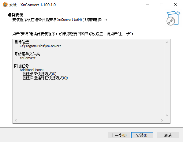 XnConvert官方版