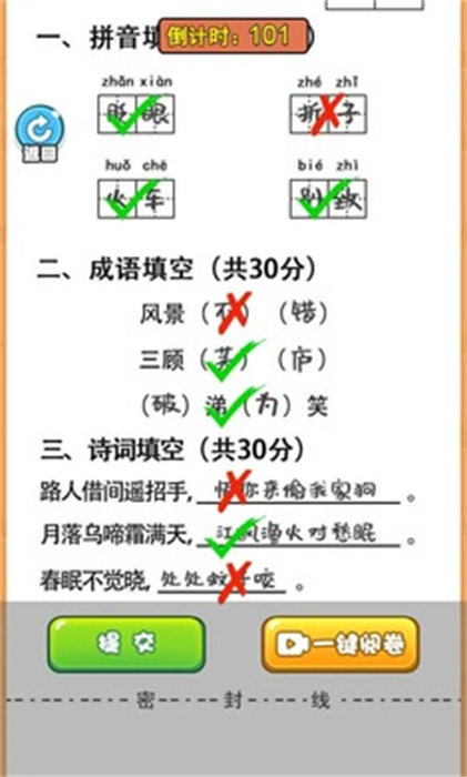 當老師的一天