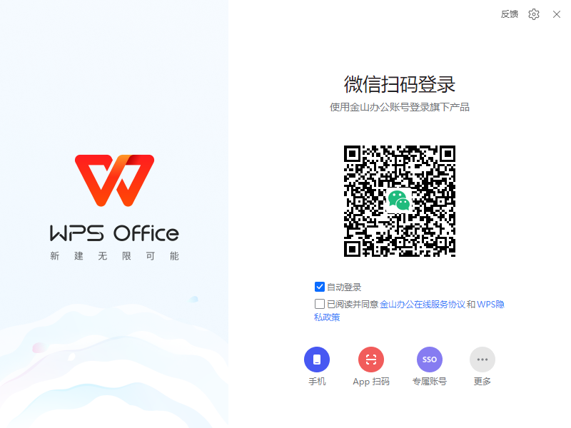 WPS Office