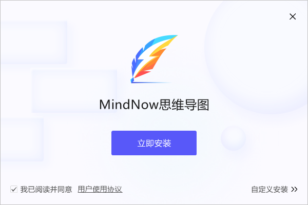 MindNow極簡思維導(dǎo)圖官方版