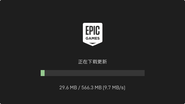 Epic游戲平臺