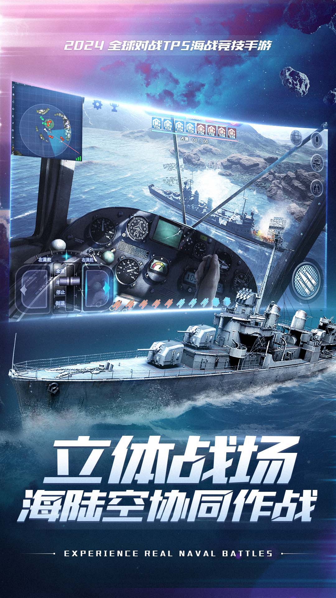 巔峰戰(zhàn)艦