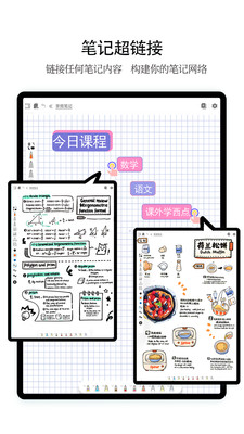 享做筆記移動(dòng)版