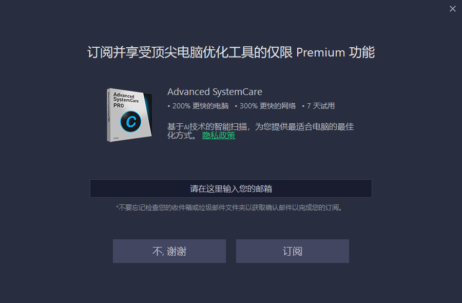 Iobit Uninstaller中文版