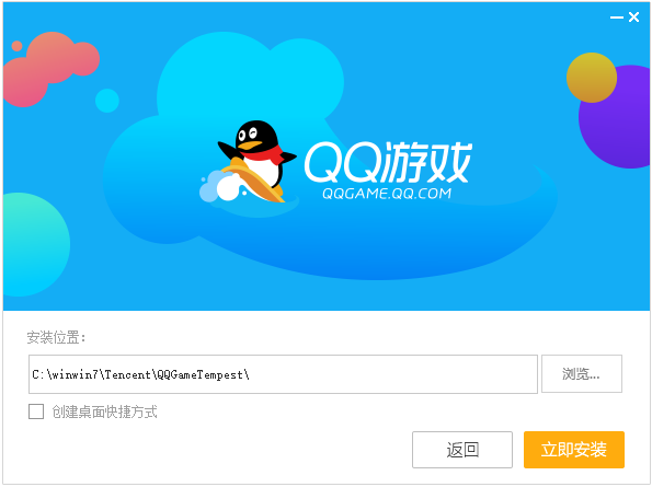 QQ游戲大廳最新版