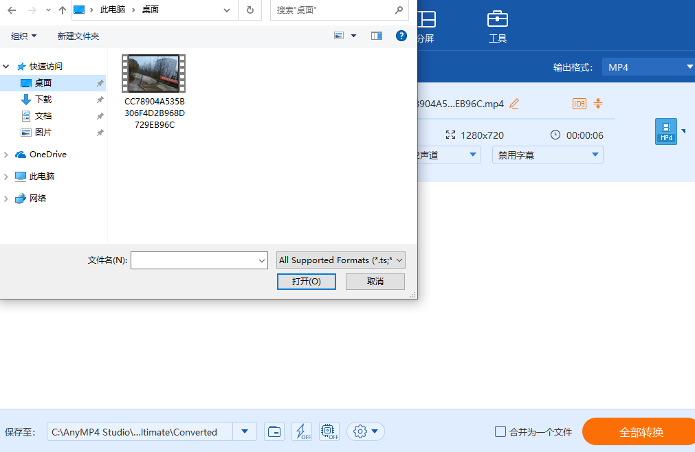 AnyMP4 Video Converter Ultimate升級(jí)版