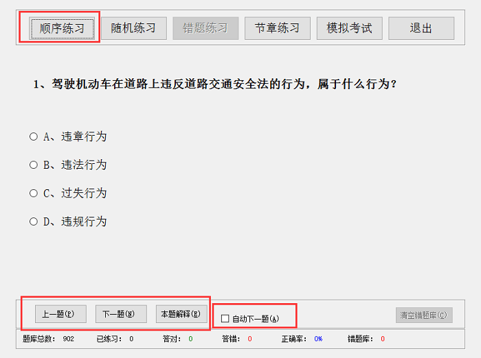 駕校一點通專業(yè)版