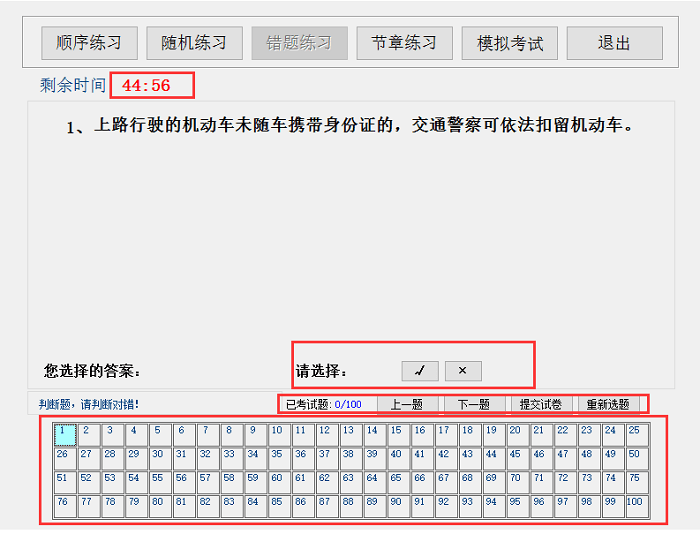 駕校一點通專業(yè)版