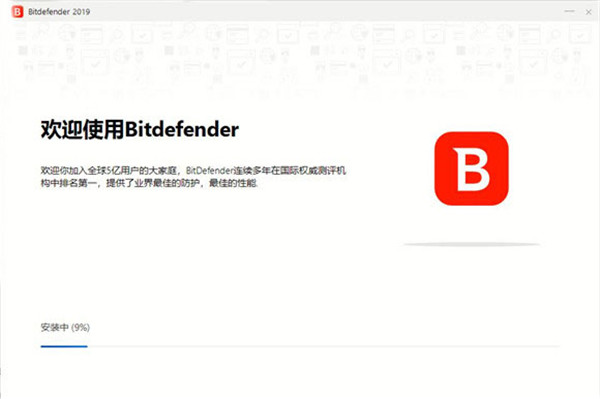 Bitdefender（殺毒軟件）中文版