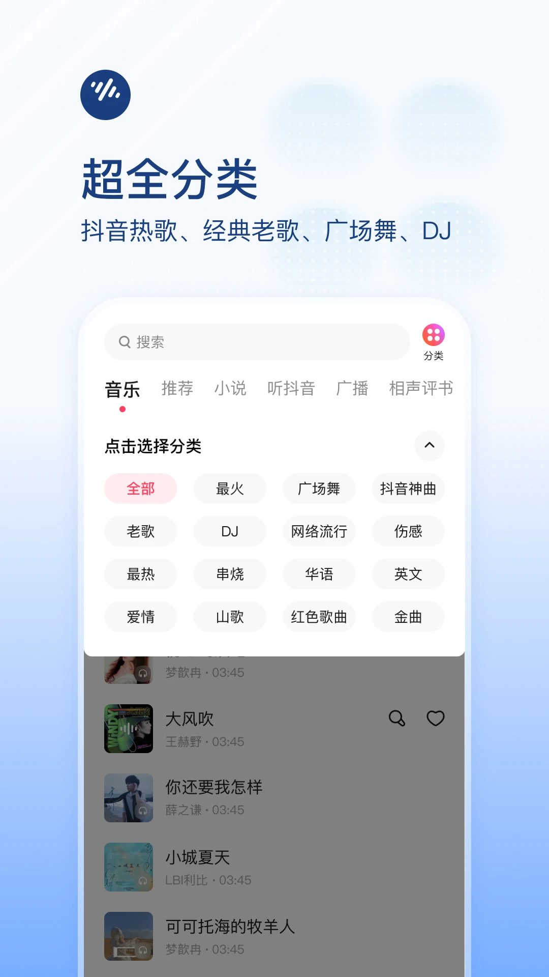 番茄暢聽(tīng)音樂(lè)版官方APP