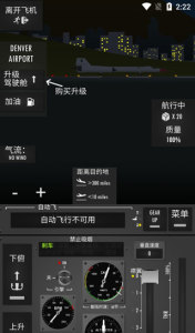 飛行模擬器2D內(nèi)置功能菜單