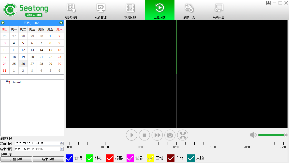 seetong純凈版