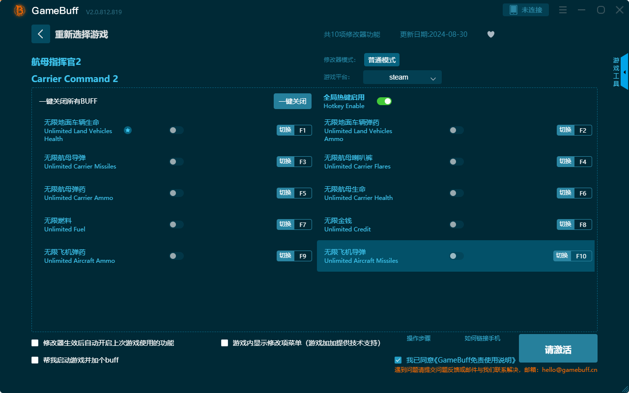 航母指揮官2十項(xiàng)修改器最新版 v.2.0.812.819電腦版