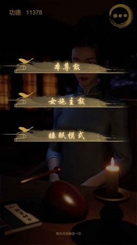 靜心木魚漢化版