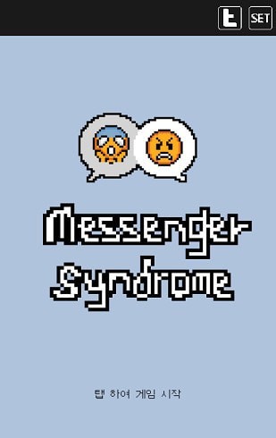 信使綜合癥(Messenger syndrome)