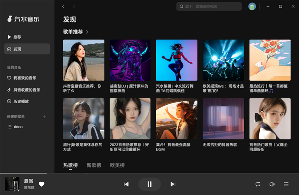 汽水音樂免費版