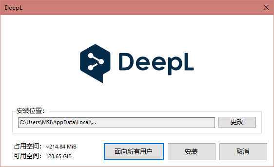 DeepL翻譯電腦版