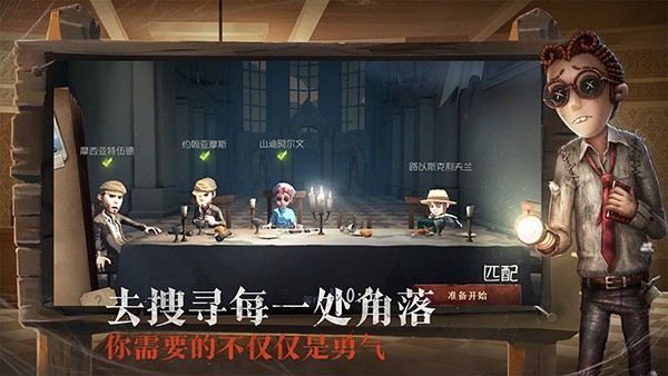 第五人格無限時間版