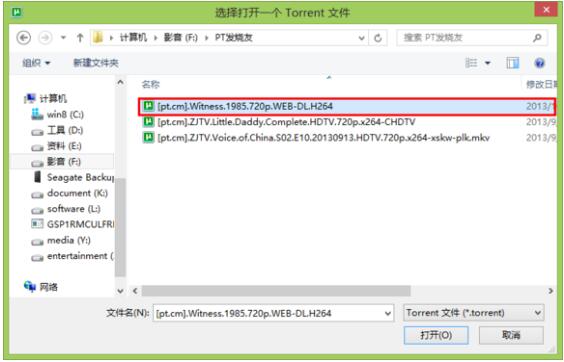 uTorrent(附使用方法)