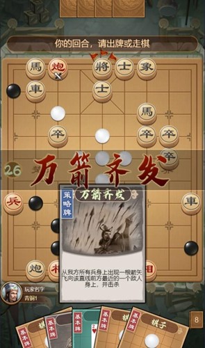 全民象棋殺免費版