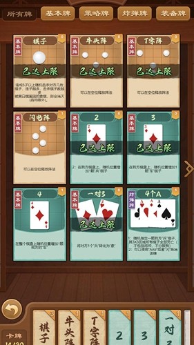 全民象棋殺免費版