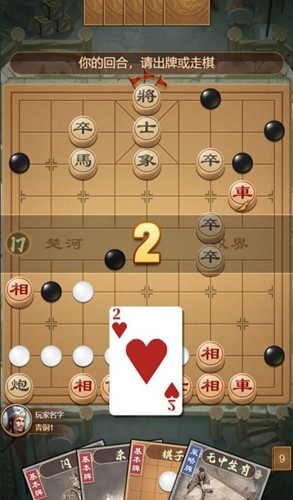 全民象棋殺免費版