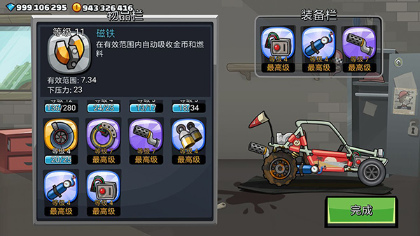 登山賽車2中文版