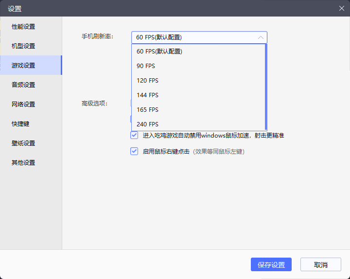 雷電模擬器-電腦玩手游神器