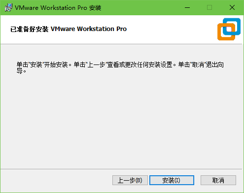 VMware Workstation Pro官方版