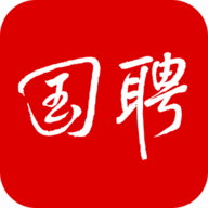 國(guó)聘標(biāo)準(zhǔn)版