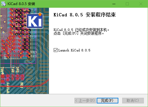 KiCad中文版