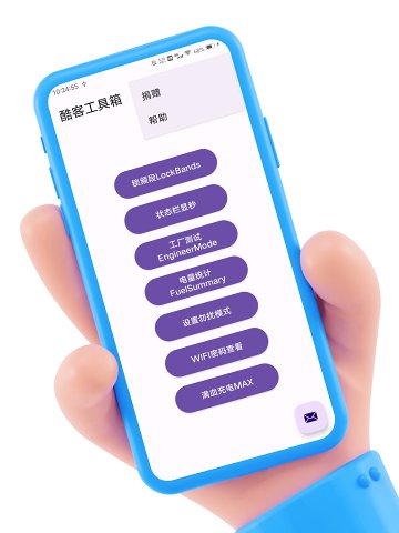 酷客工具箱專業(yè)版