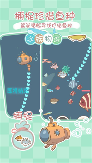 水族物語(yǔ)正版