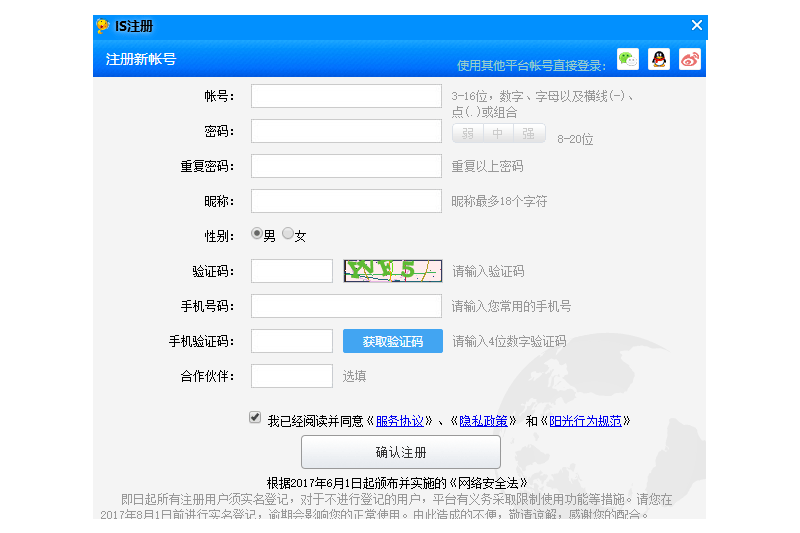 iSpeak標(biāo)準(zhǔn)版