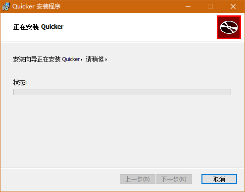 Quicker(自動(dòng)化工具)