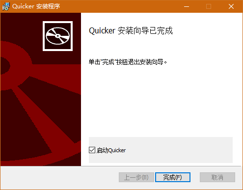 Quicker(自動(dòng)化工具)