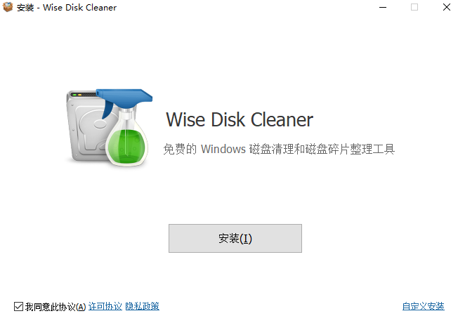 Wise Disk Cleaner官方版