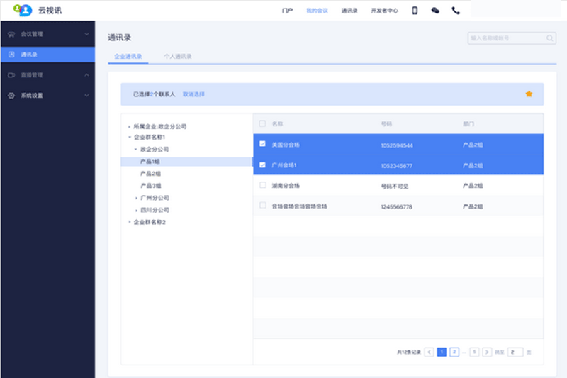 中國移動云視訊最新版