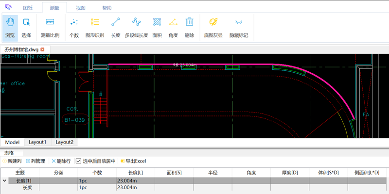 豹圖CAD專業(yè)版