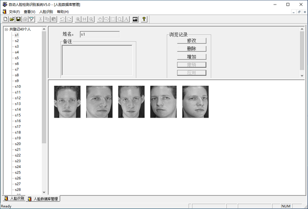 人臉識(shí)別簽到管理系統(tǒng)軟件桌面版