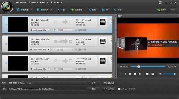 Aiseesoft Video Converter標準版