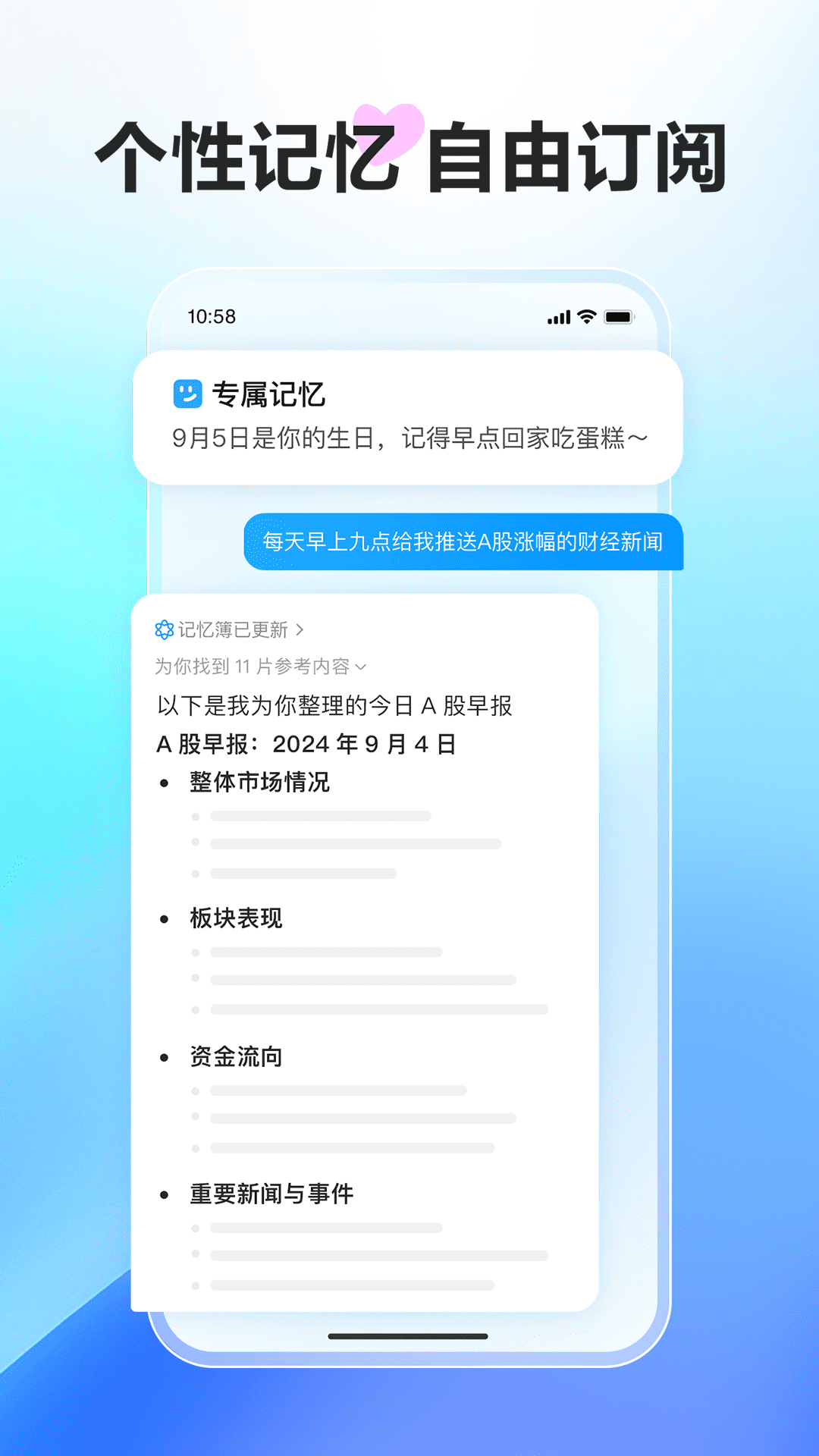 文小言最新版