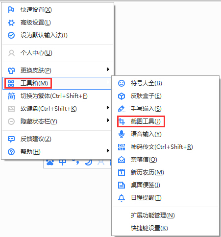 百度輸入法最新版