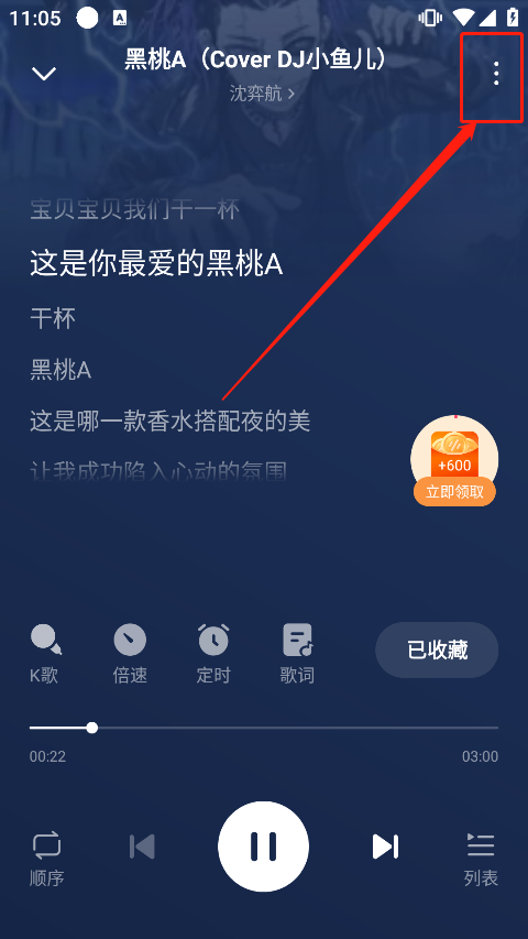 番茄暢聽(tīng)音樂(lè)版最新版App