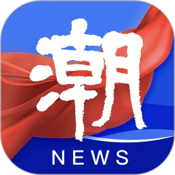 潮新聞App最新版