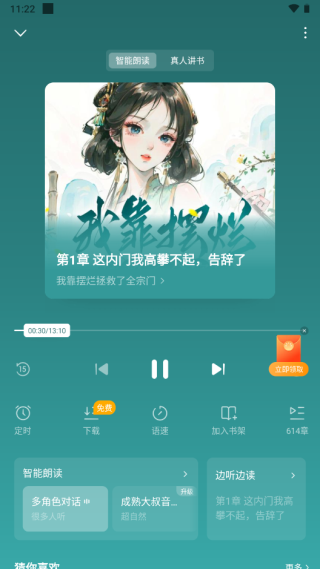 蛋花免費(fèi)小說App純凈版