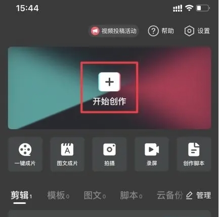 剪映怎么加字幕-剪映App字幕添加方法